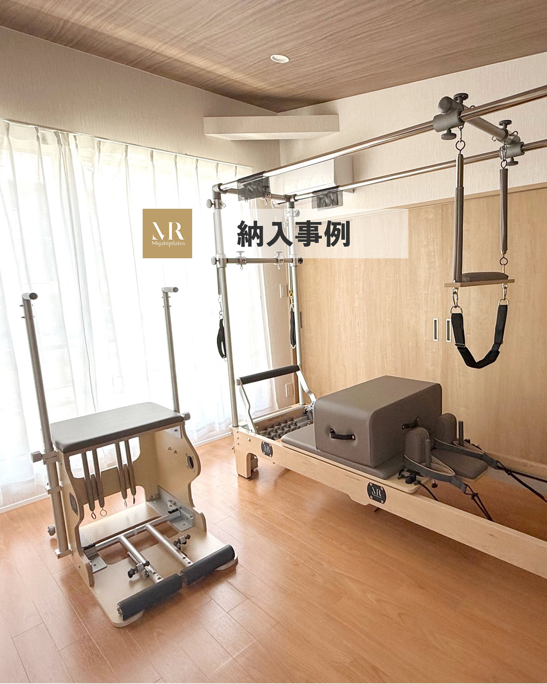 【東京】マシンピラティススタジオ「Ray._pilates」様
