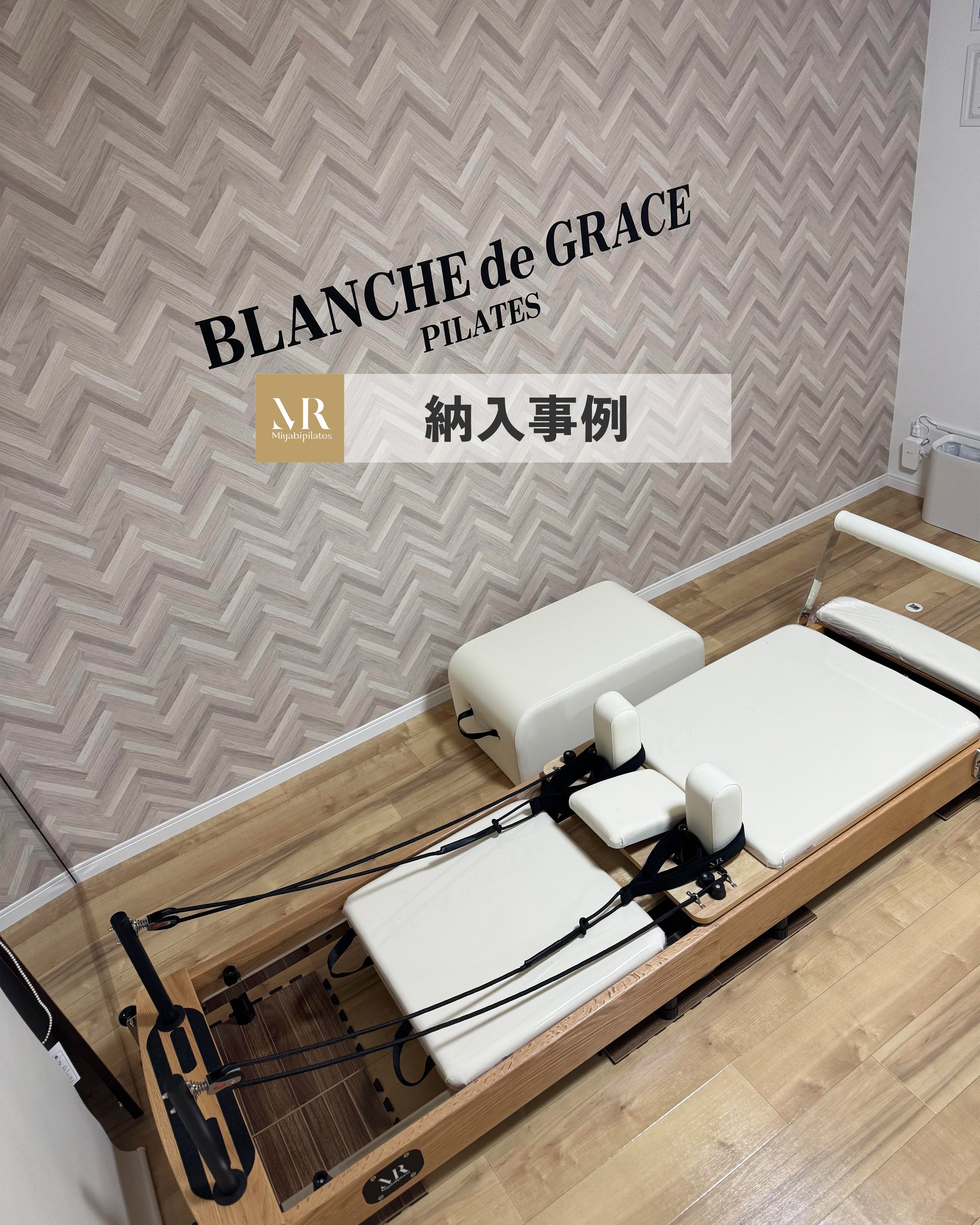 【埼玉】姿勢改善スタジオ「BLANCHE de GRACE」様