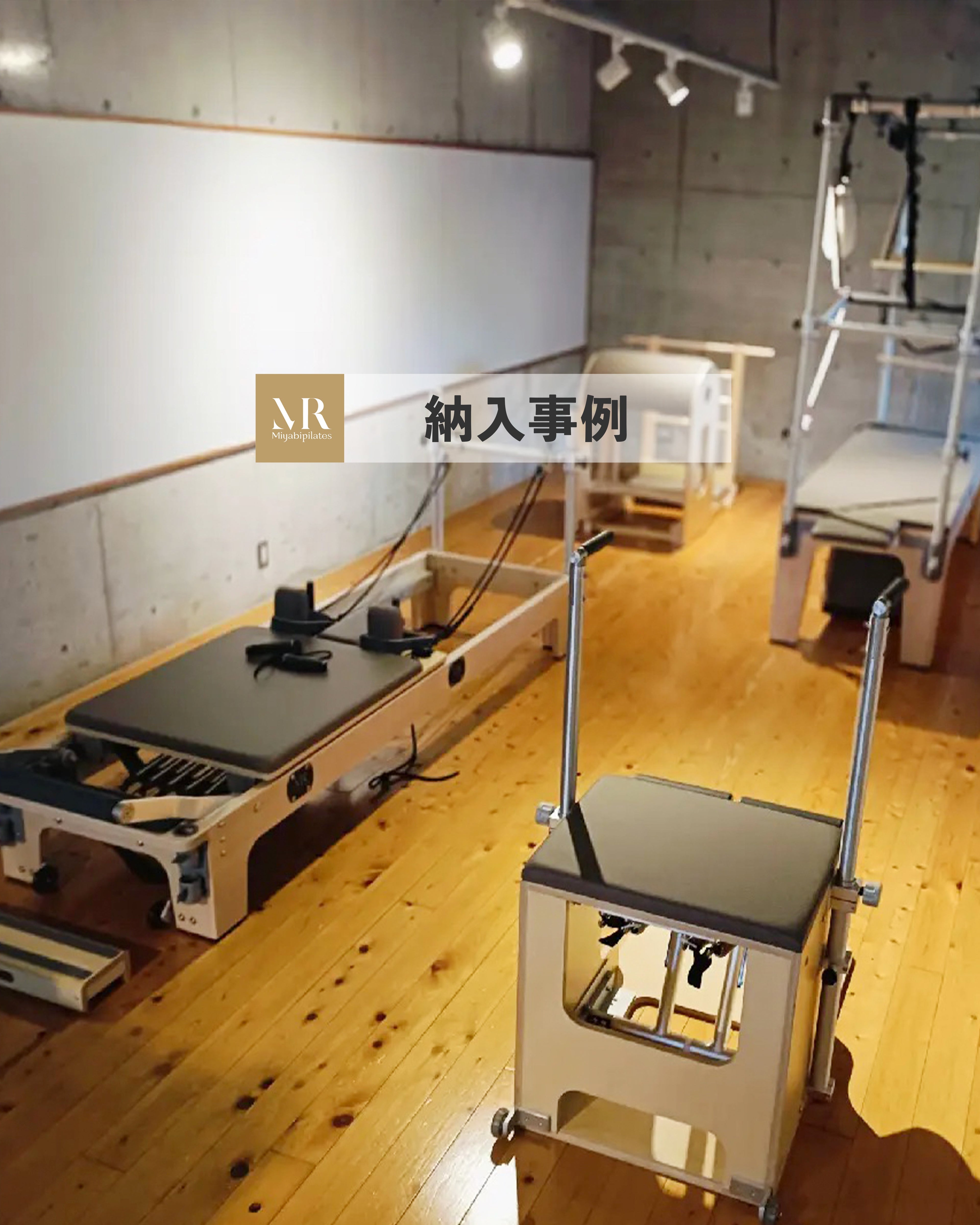 【岩手】Welina pilates studio｜“愛をこめて”整える、癒しの空間にDreamシリーズ導入