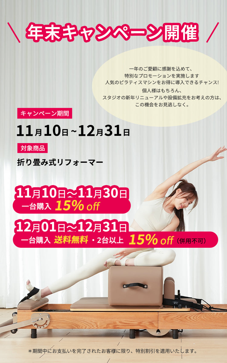 ピラティス リフォーマー 黒 コンパクト 折りたたみ式 Miyabi