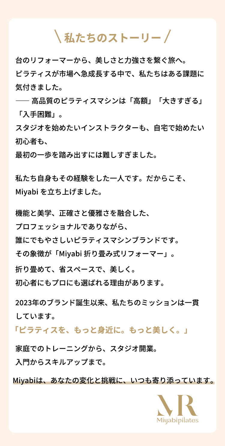 MIYABIPILATES｜高品質ピラティス器具・現貨5〜7日でお届け・5年保証付き