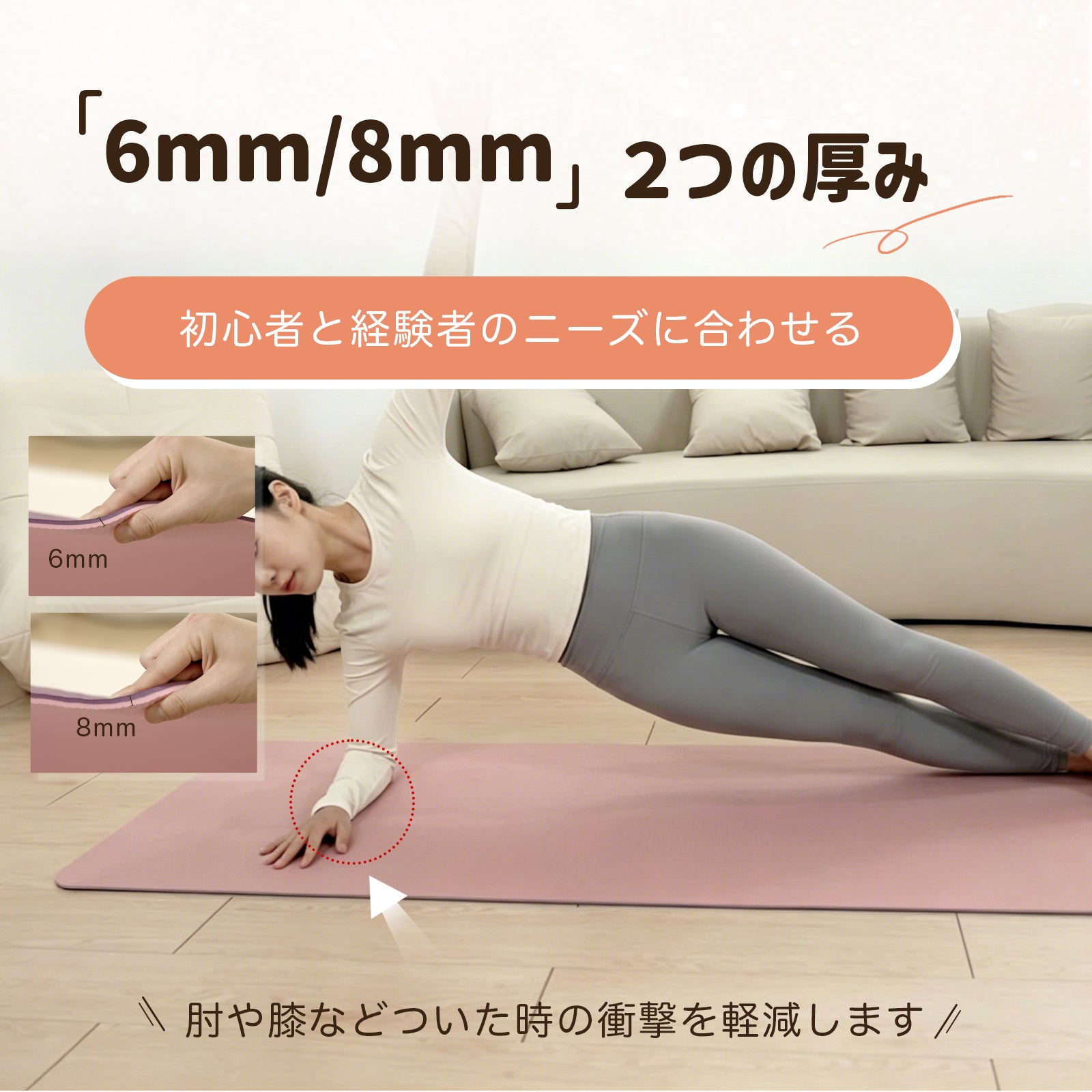 ヨガマット