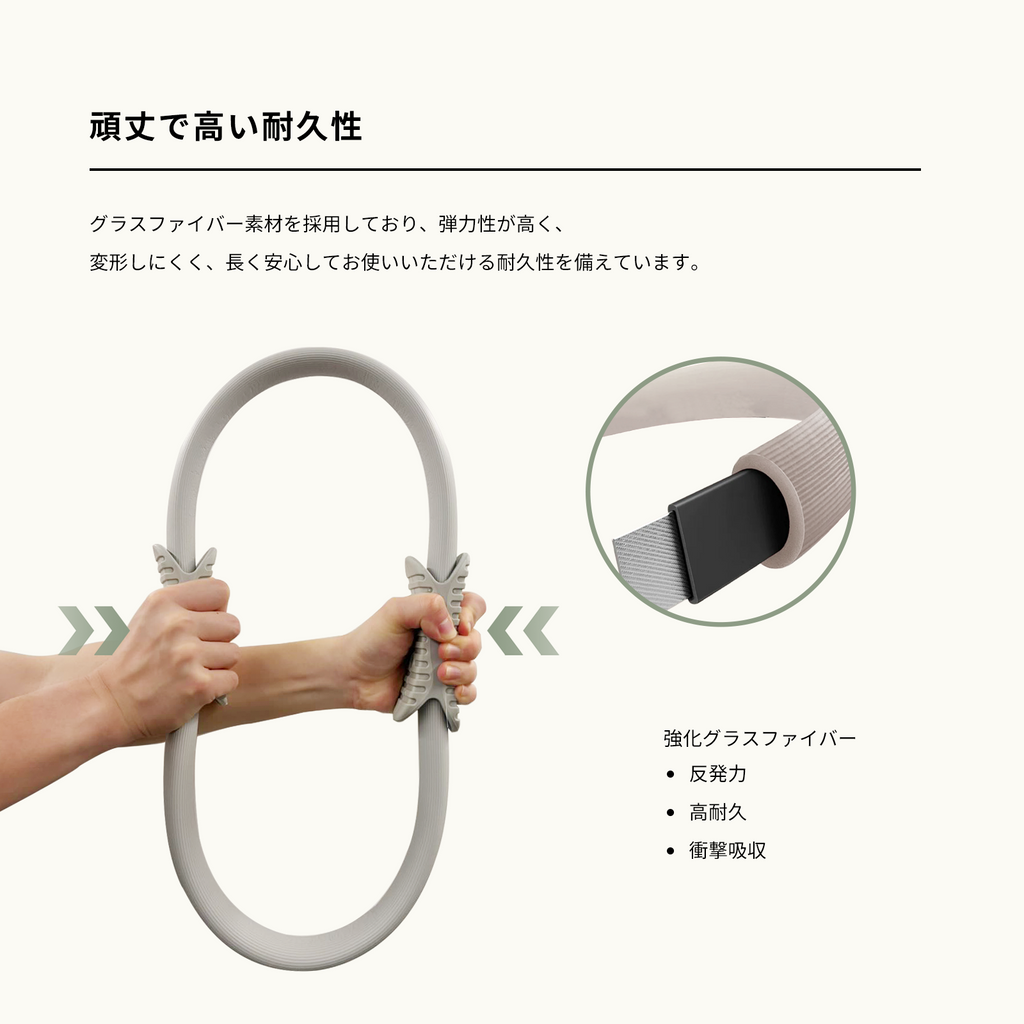 ピラティスリング