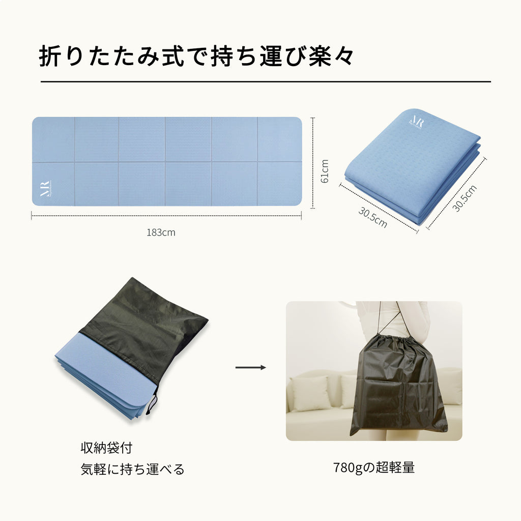 折畳み式マット