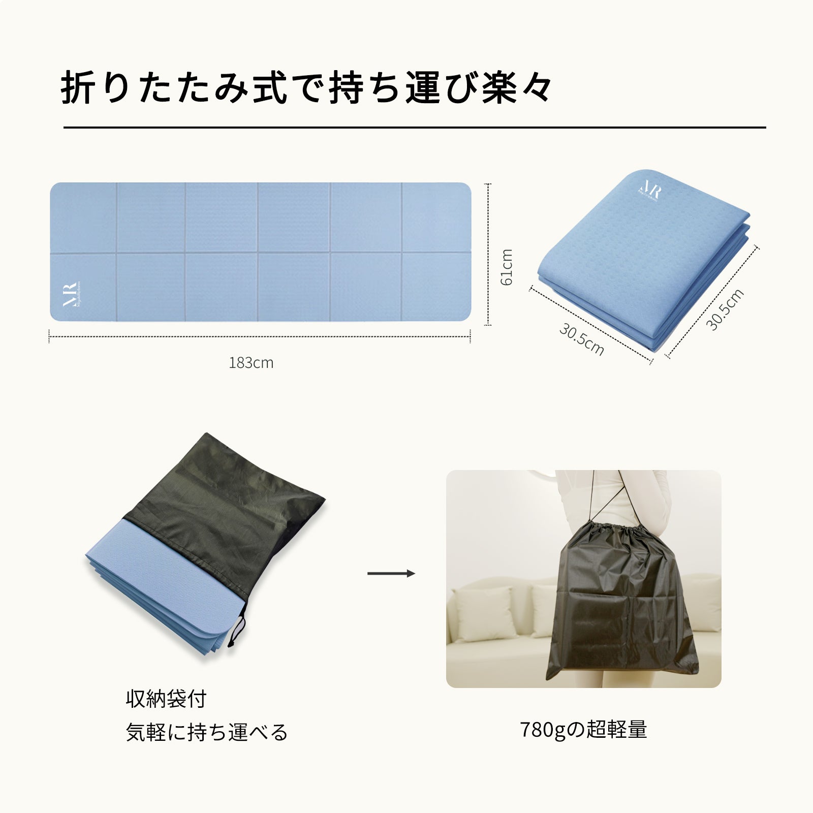 折畳み式マット