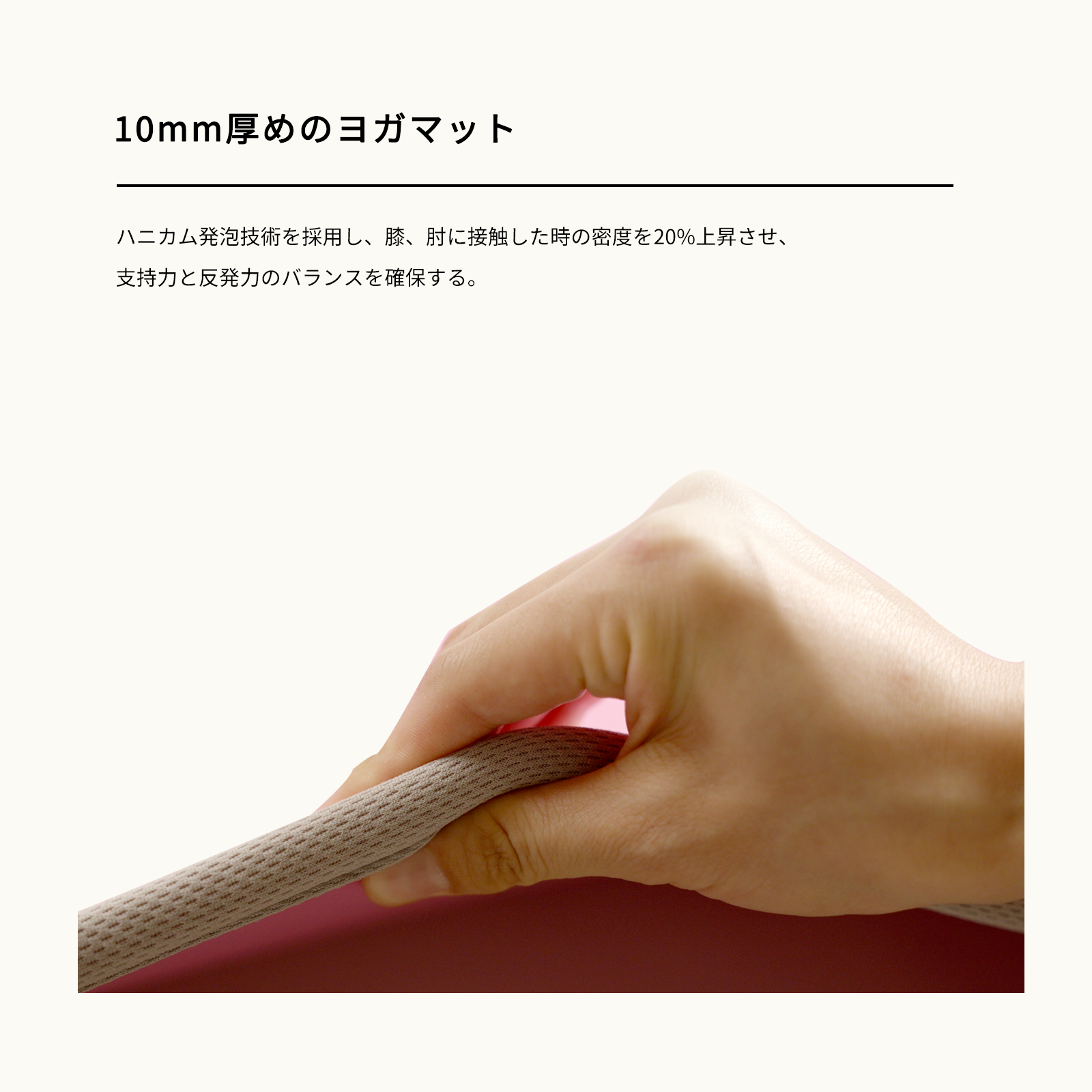 ピラティスマット