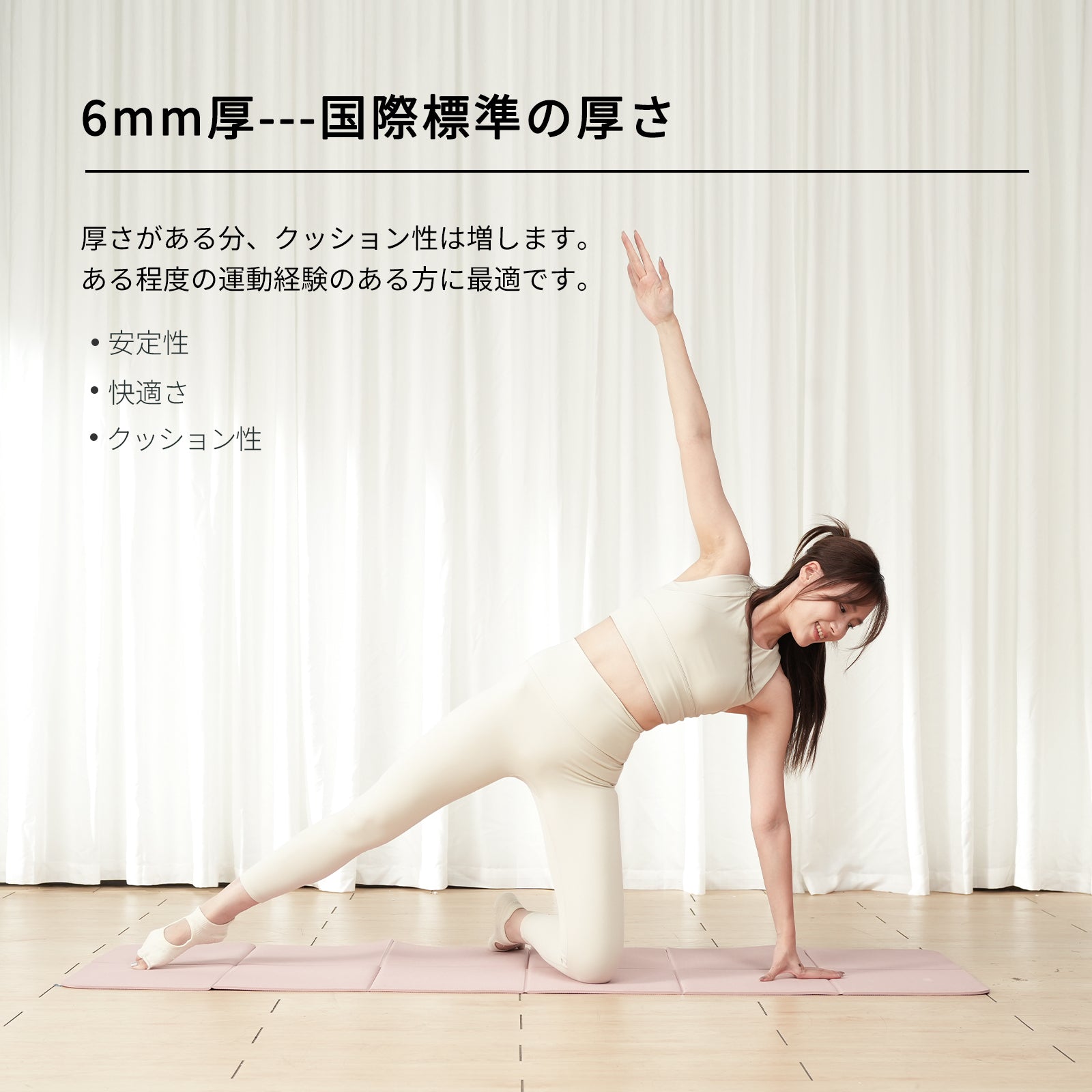 折畳み式マット