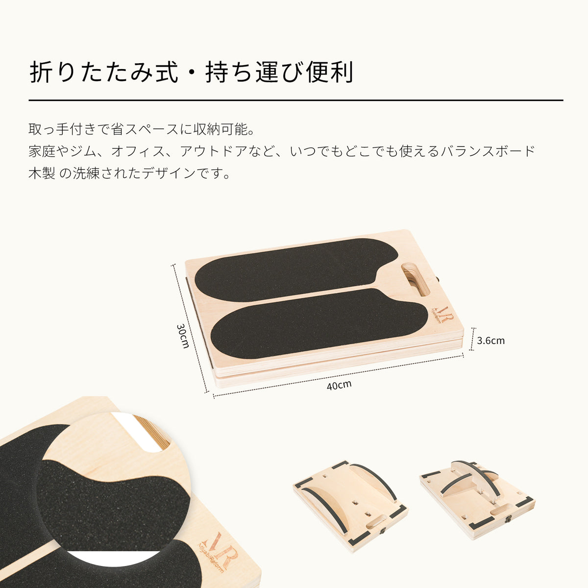 3WAYバランスボード