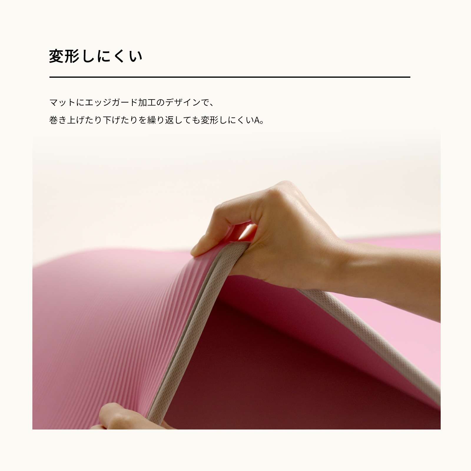 ピラティスマット