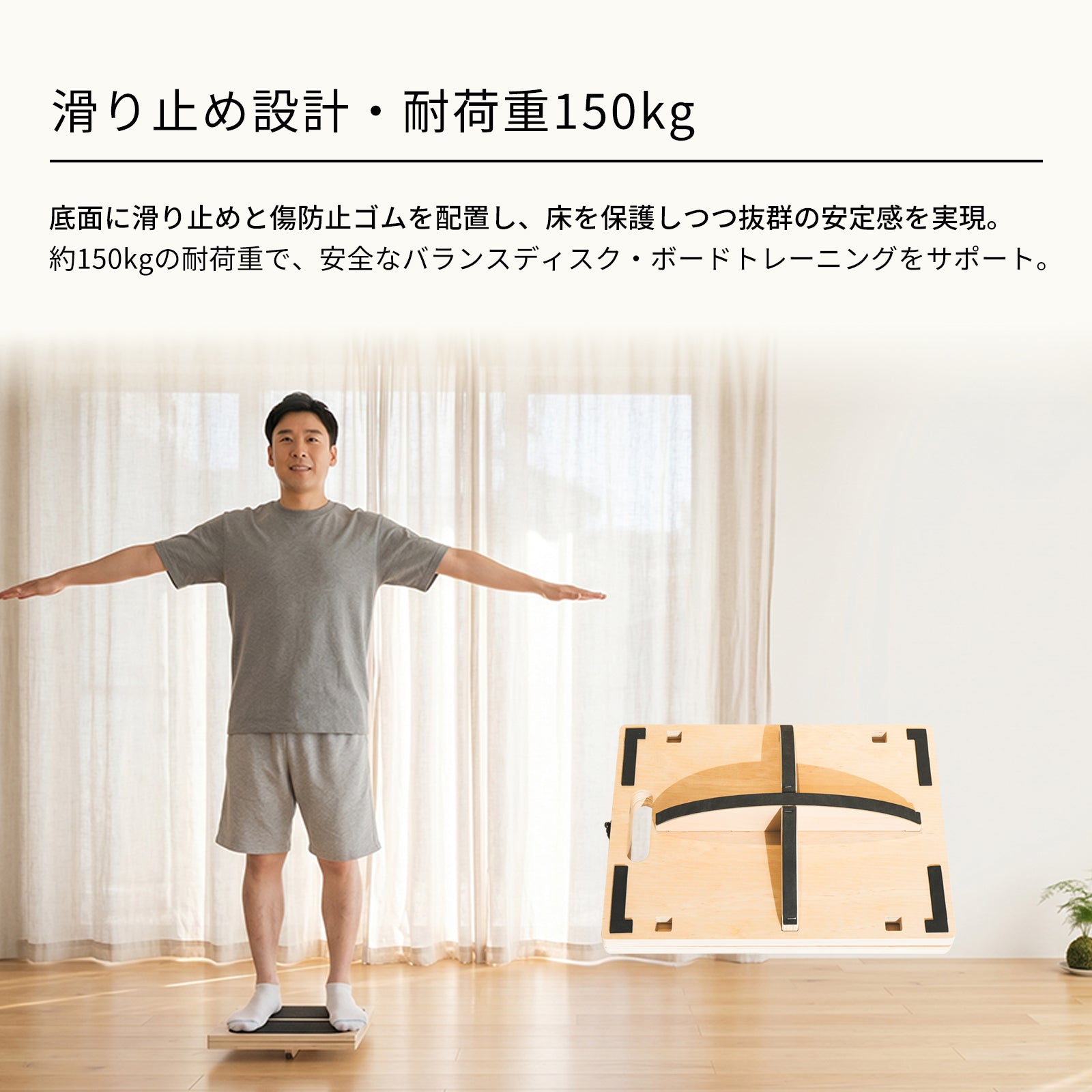 3WAYバランスボード