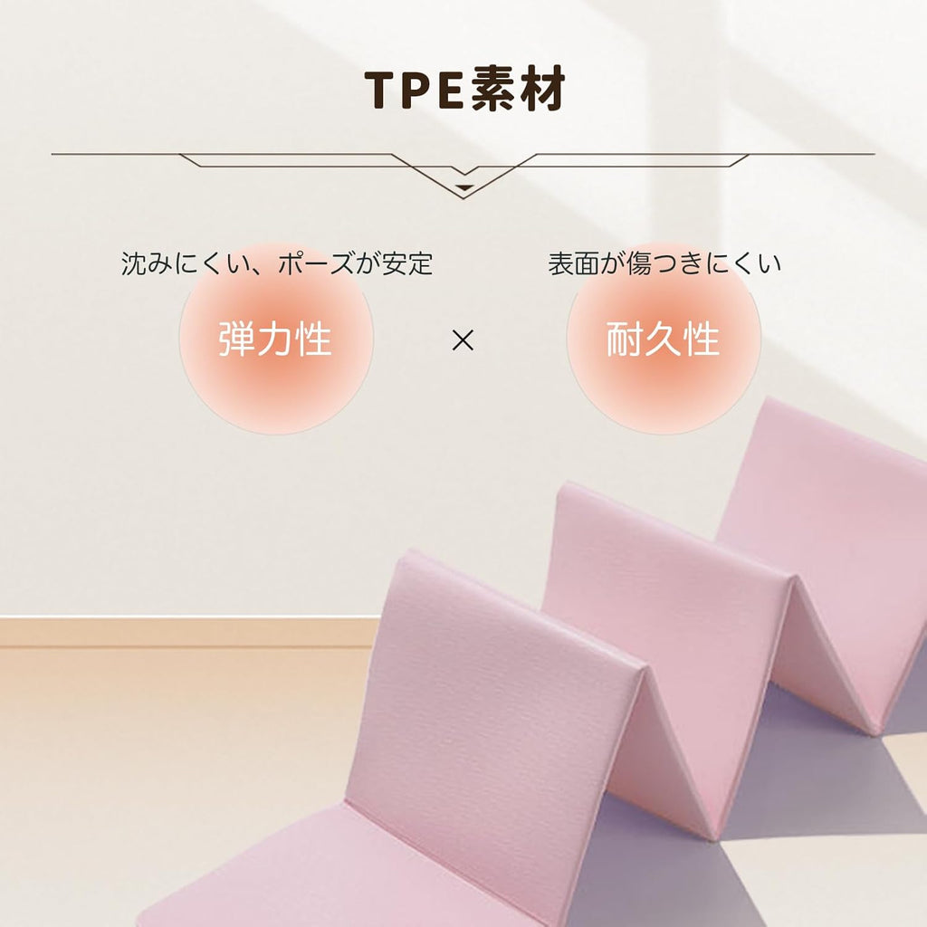 折畳み式マット