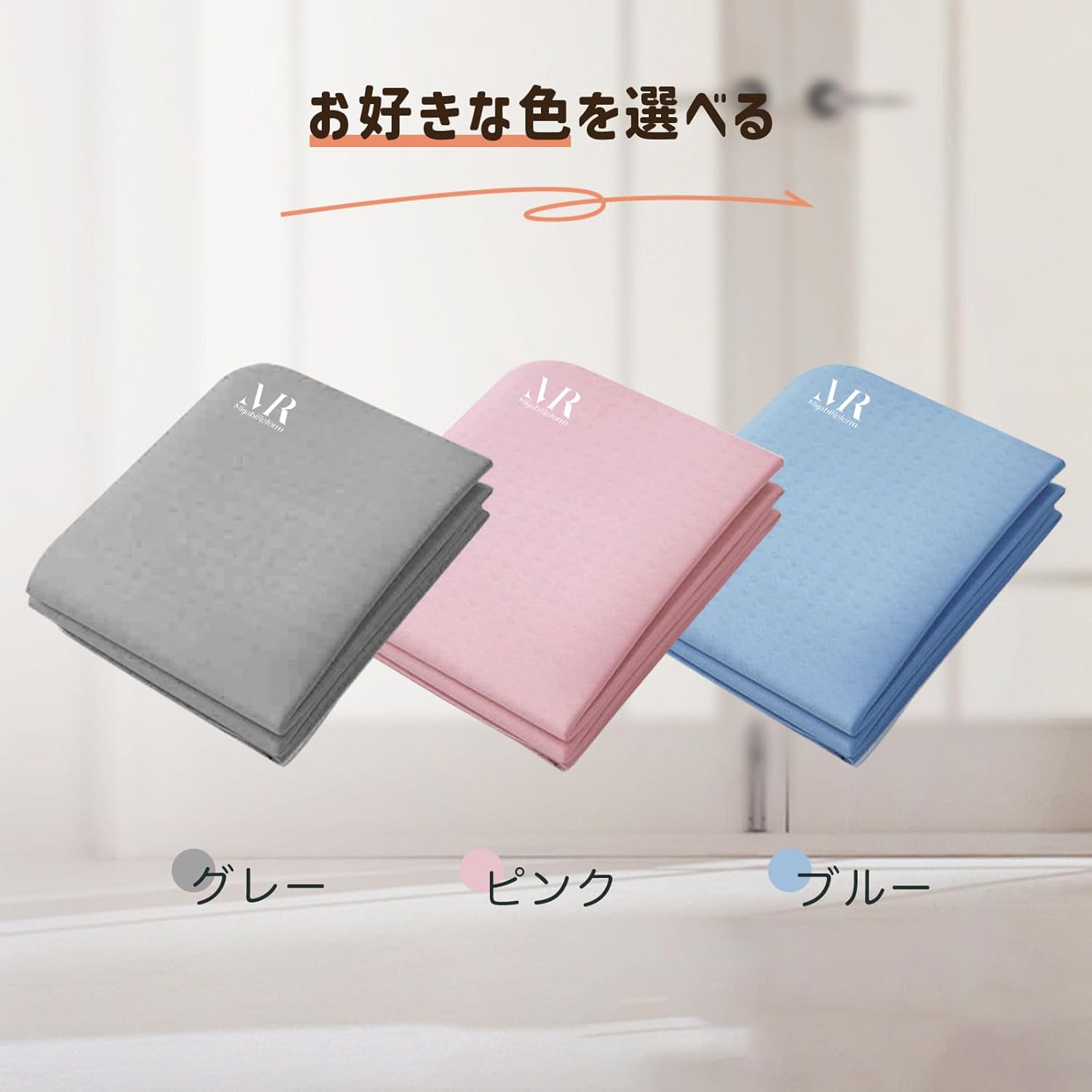 折畳み式マット