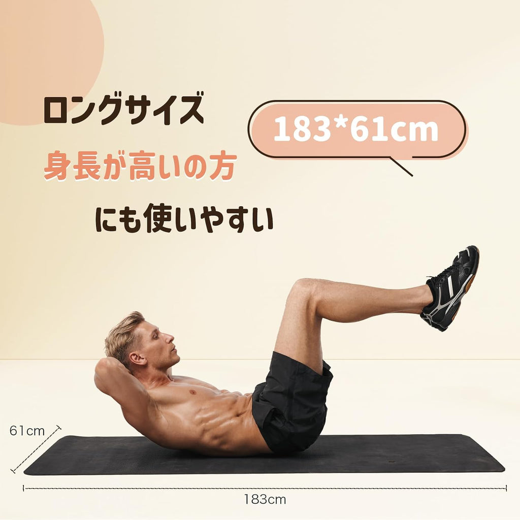 ヨガマット