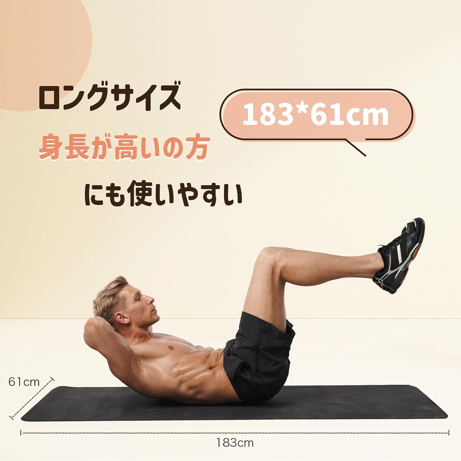 ヨガマット
