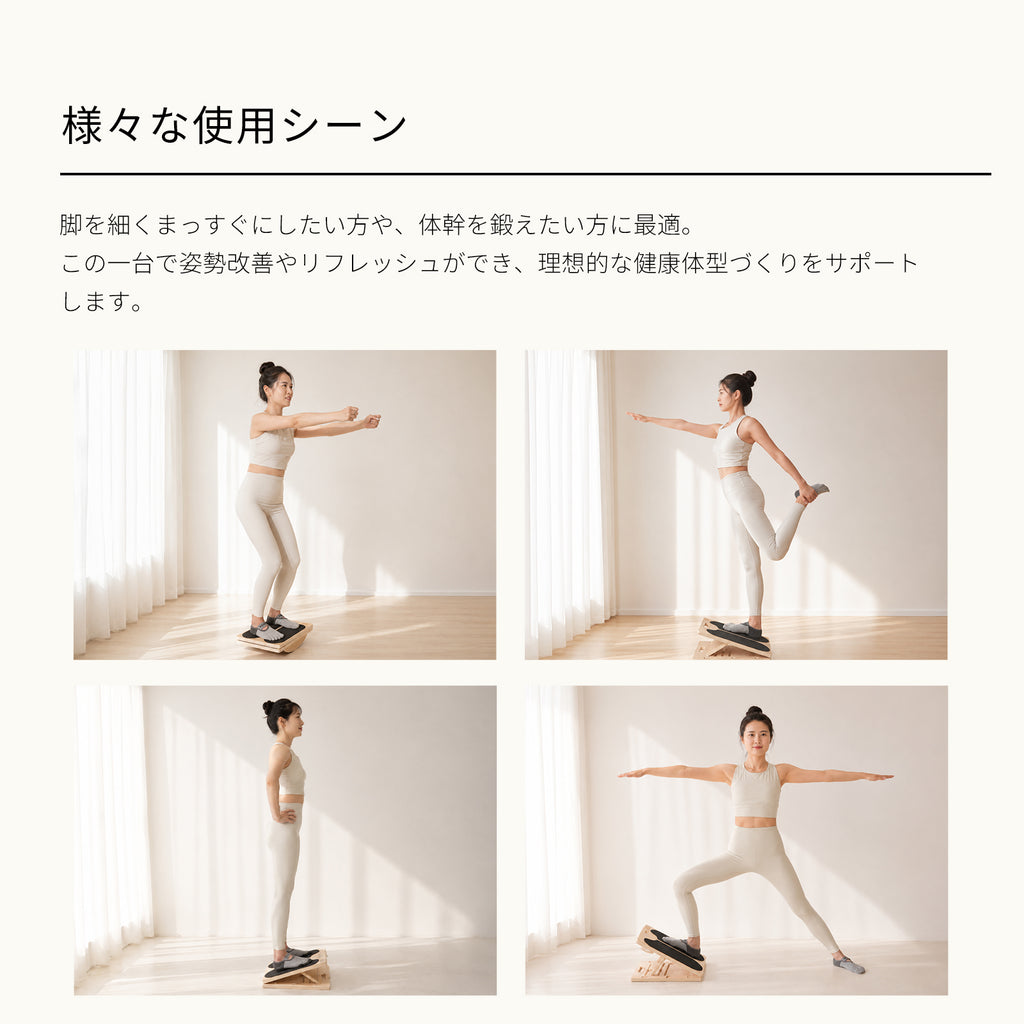 3WAYバランスボード