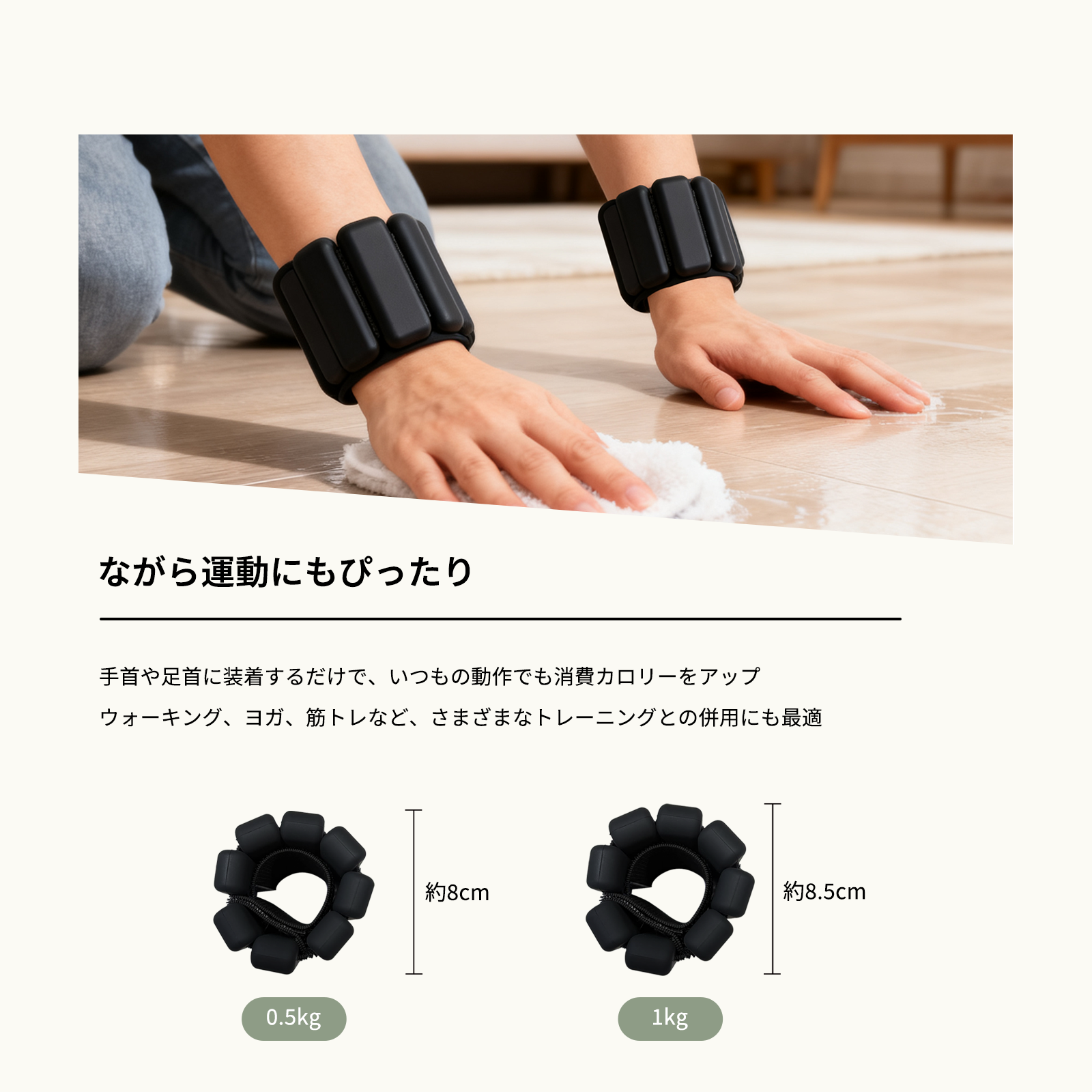 アンクルウェイト