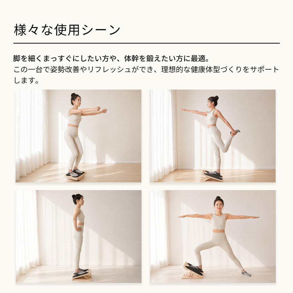 3WAYバランスボード