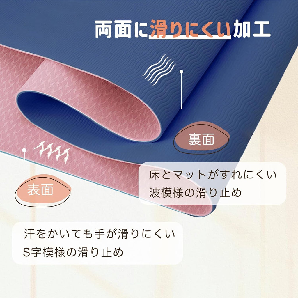ヨガマット