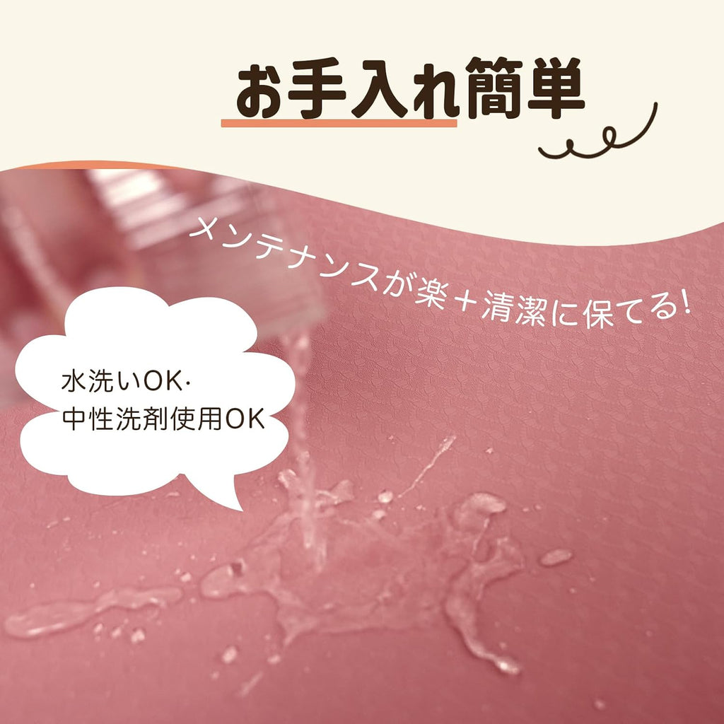 ヨガマット