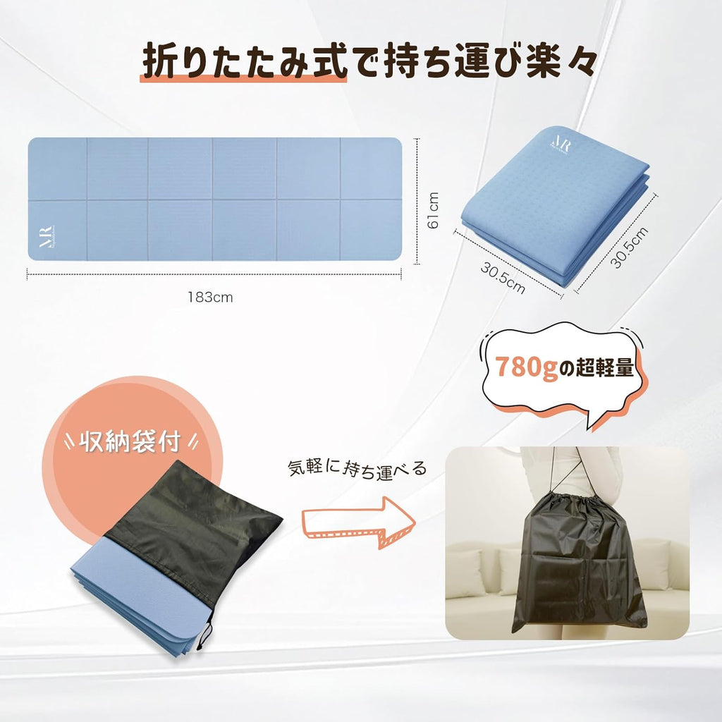 折畳み式マット