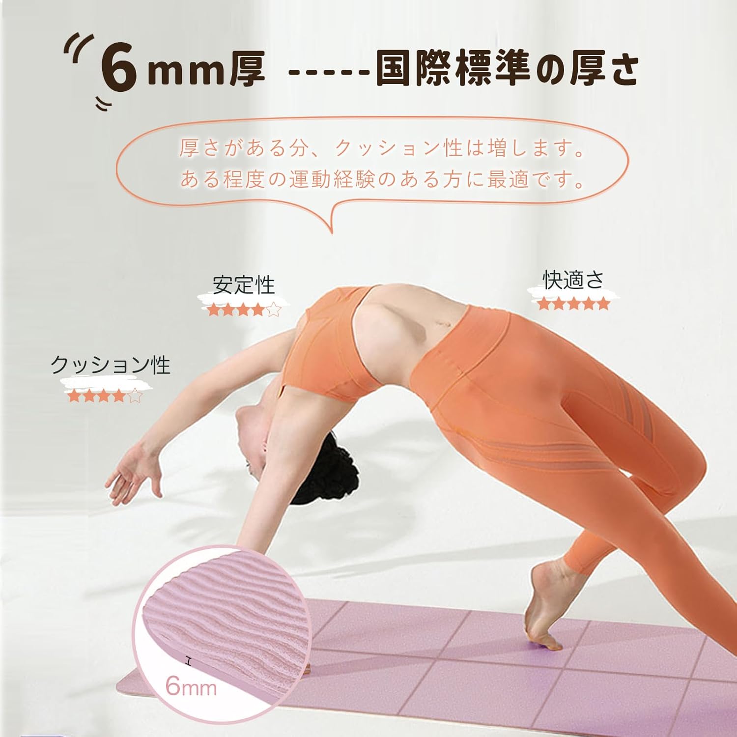 折畳み式マット