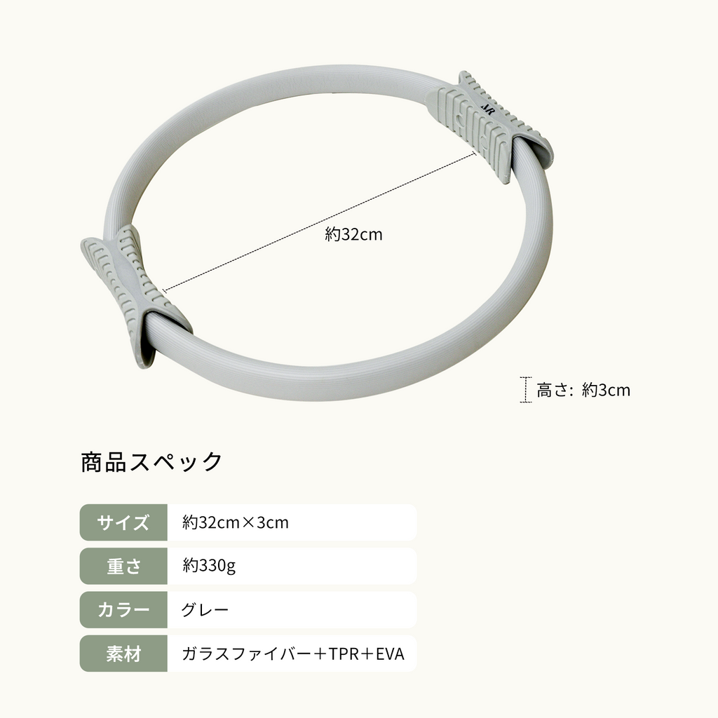 ピラティスリング