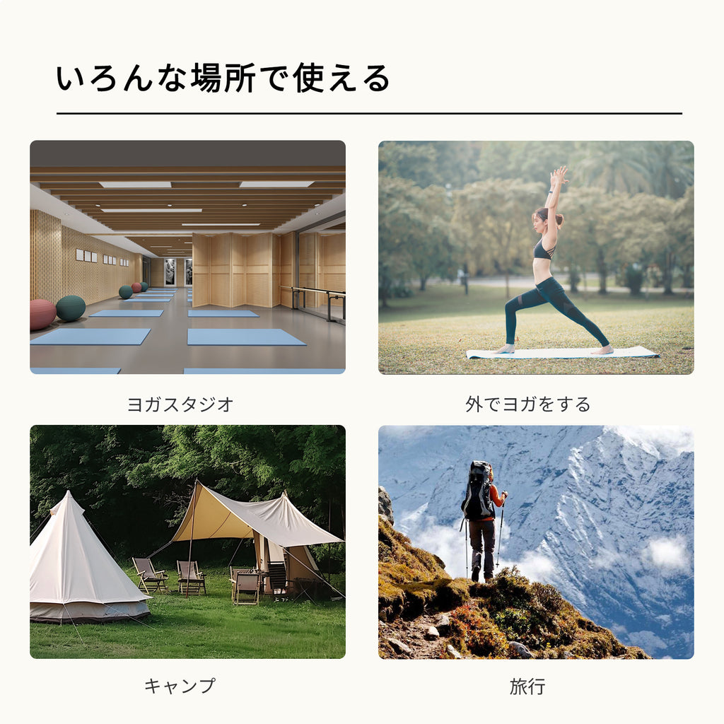 折畳み式マット
