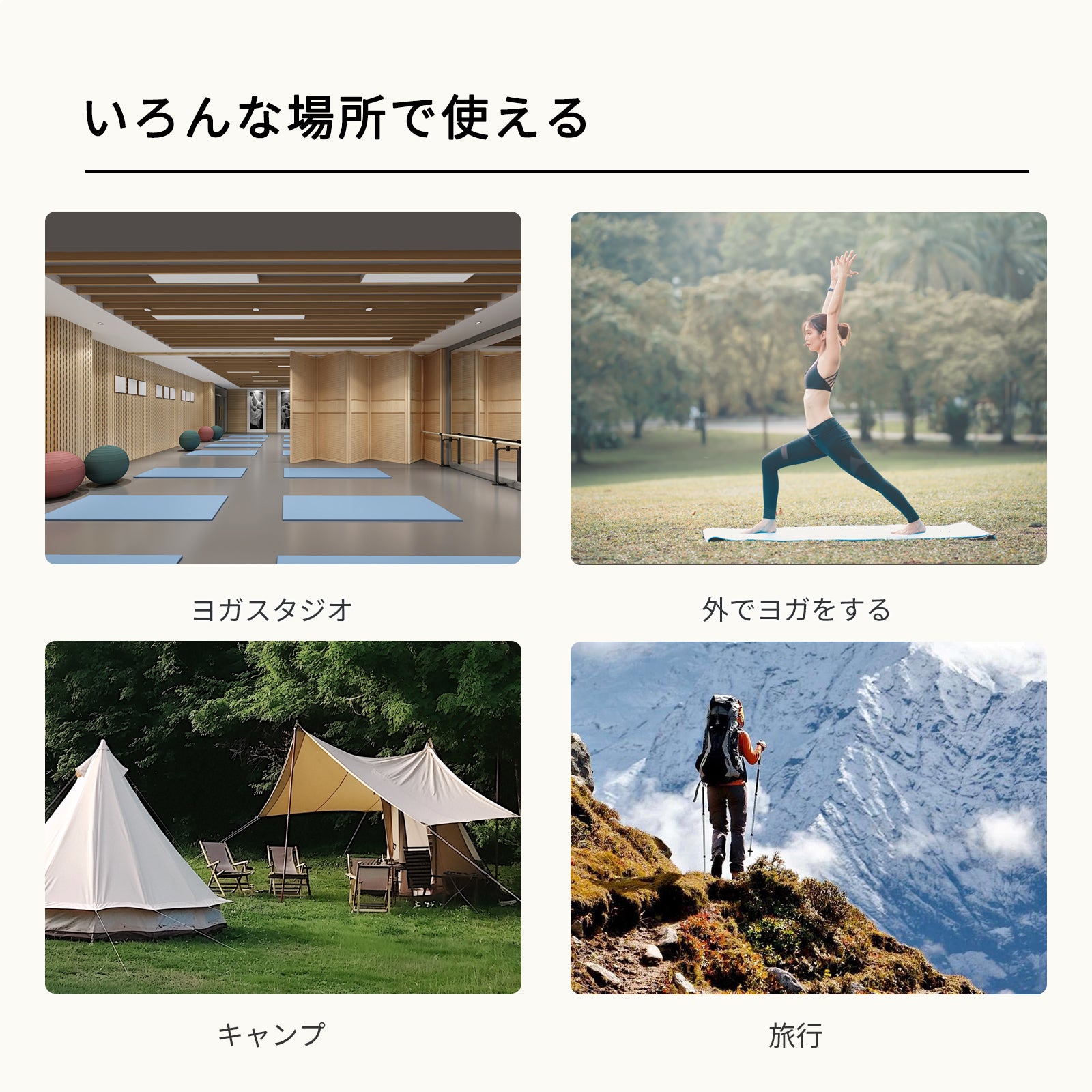 折畳み式マット