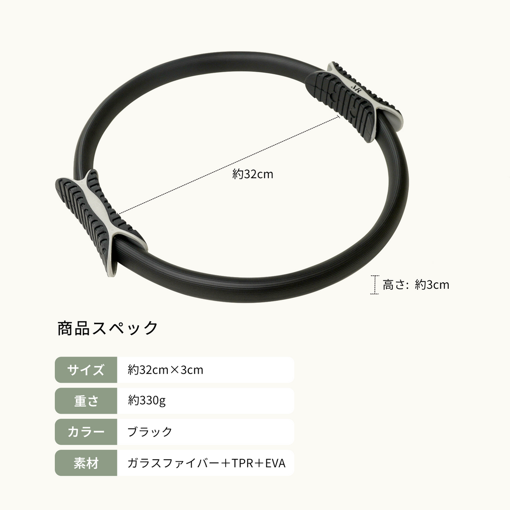 ピラティスリング