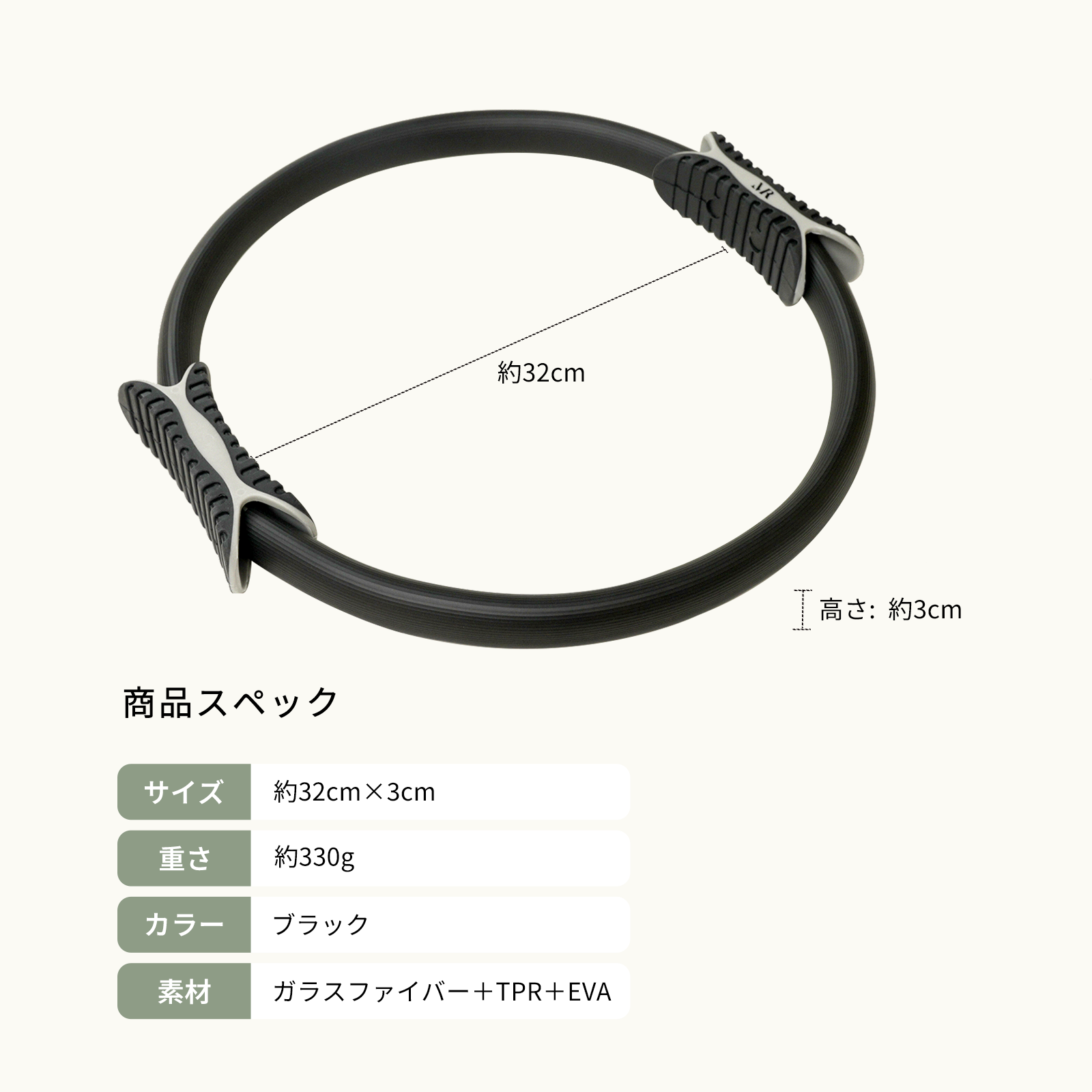 ピラティスリング